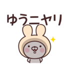 【ゆう】の名前うさぎ（個別スタンプ：7）