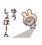 【ゆう】の名前うさぎ（個別スタンプ：19）