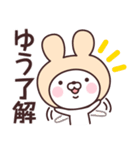 【ゆう】の名前うさぎ（個別スタンプ：26）