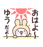 【ゆう】の名前うさぎ（個別スタンプ：33）