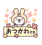 【ゆう】の名前うさぎ（個別スタンプ：34）