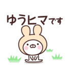 【ゆう】の名前うさぎ（個別スタンプ：35）