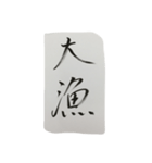 釣り人の為のスタンプ（個別スタンプ：6）