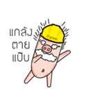 Baby Pig Engineer（個別スタンプ：4）
