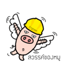 Baby Pig Engineer（個別スタンプ：24）