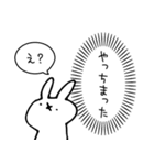 本音が漏れるうさぎ（個別スタンプ：11）