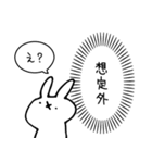 本音が漏れるうさぎ（個別スタンプ：12）