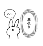 本音が漏れるうさぎ（個別スタンプ：17）