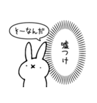 本音が漏れるうさぎ（個別スタンプ：27）