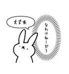 本音が漏れるうさぎ（個別スタンプ：38）
