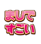 文字だけインパクト（個別スタンプ：8）