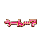文字だけインパクト（個別スタンプ：14）