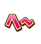 文字だけインパクト（個別スタンプ：16）