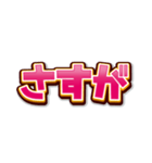 文字だけインパクト（個別スタンプ：19）