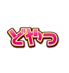 文字だけインパクト（個別スタンプ：20）