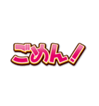 文字だけインパクト（個別スタンプ：22）