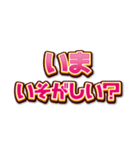 文字だけインパクト（個別スタンプ：25）