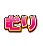 文字だけインパクト（個別スタンプ：27）