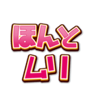 文字だけインパクト（個別スタンプ：29）