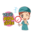 Dr.Da（個別スタンプ：21）
