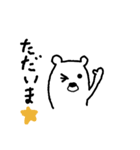 白くまライフ（個別スタンプ：9）