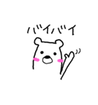 白くまライフ（個別スタンプ：10）