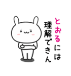 【とおる】が使うウサギ（個別スタンプ：38）