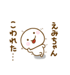 えみちゃんが使う名前スタンプだよ 2（個別スタンプ：20）