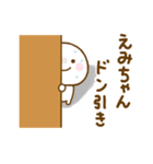 えみちゃんが使う名前スタンプだよ 2（個別スタンプ：30）