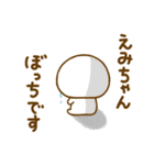 えみちゃんが使う名前スタンプだよ 2（個別スタンプ：32）