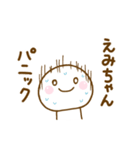 えみちゃんが使う名前スタンプだよ 2（個別スタンプ：33）