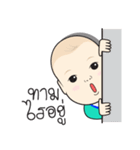 Baby NINE！（個別スタンプ：7）