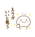 えりかが使う名前スタンプだよ（個別スタンプ：4）