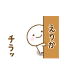 えりかが使う名前スタンプだよ（個別スタンプ：25）