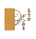 えりかが使う名前スタンプだよ（個別スタンプ：30）