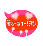 Three syllable words（個別スタンプ：12）