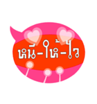 Three syllable words（個別スタンプ：18）