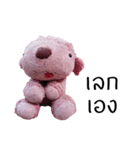 Tualek, The Pink Poodle（個別スタンプ：4）