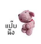 Tualek, The Pink Poodle（個別スタンプ：6）