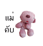 Tualek, The Pink Poodle（個別スタンプ：32）