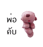 Tualek, The Pink Poodle（個別スタンプ：36）