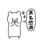 全国の【芦名】さんのためのスタンプ（個別スタンプ：7）