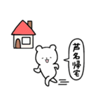 全国の【芦名】さんのためのスタンプ（個別スタンプ：28）