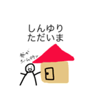 しんゆり民のためのスタンプ（個別スタンプ：8）