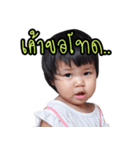 Nong Nami（個別スタンプ：16）