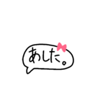 シンプルかわいい手書きふきだし。(日常)（個別スタンプ：14）