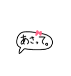 シンプルかわいい手書きふきだし。(日常)（個別スタンプ：16）