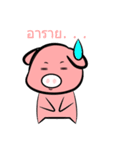 Pinky Pig Pinky（個別スタンプ：2）