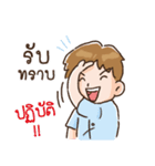 OfficeMan : I Love My Job！（個別スタンプ：14）