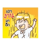 OfficeMan : I Love My Job！（個別スタンプ：17）